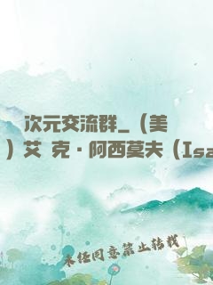 無盡次元交流群